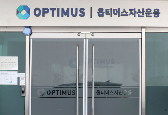 Optimus Asset Management's office in Gangnam District, eastern Seoul, in 2020. [NEWS1]