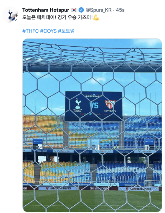 A tweet on the official Tottenham Hotspur account shows Seoul World Cup Stadium in Suwon, Gyeonggi where Spurs will face Sevilla on Saturday evening. [SCREEN CAPTURE]