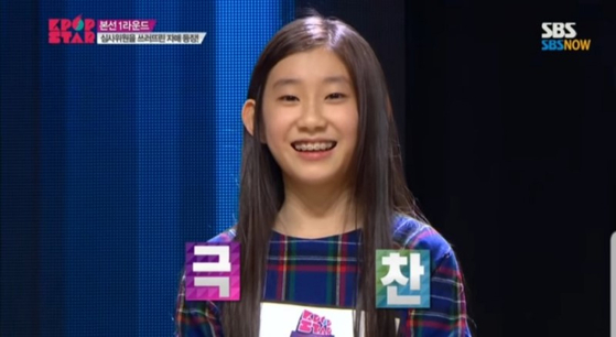 Chaeryeong as a 12-year-old contestant on season three of SBS's "K-pop Star" [SCREEN CAPTURE]