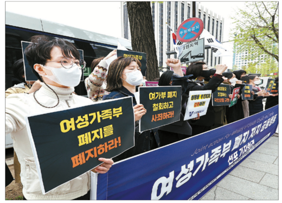 Activists urge the new administration not to abolish the Ministry of Gender Equality and Family during a press conference in Jongno District, central Seoul, in April. [YONHAP]