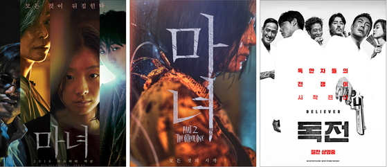 Posters of movies linked to a dispute over ratings decisions. From left: “The Witch 1: The Subversion,” “The Witch 2: The Other One” and “Believer.” [JOONGANG PHOTO, NEW]