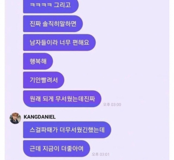 Singer Kang Daniel is under fire for a gender-related remark he made while recently talking to fans on fan community platform Universe. [SCREEN CAPTURE]