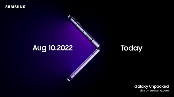 "Samsung Galaxy Unpacked 2022: Unfold Your World" invitation released by Samsung Electronics on Wednesday. [SAMSUNG ELECTRONICS]
