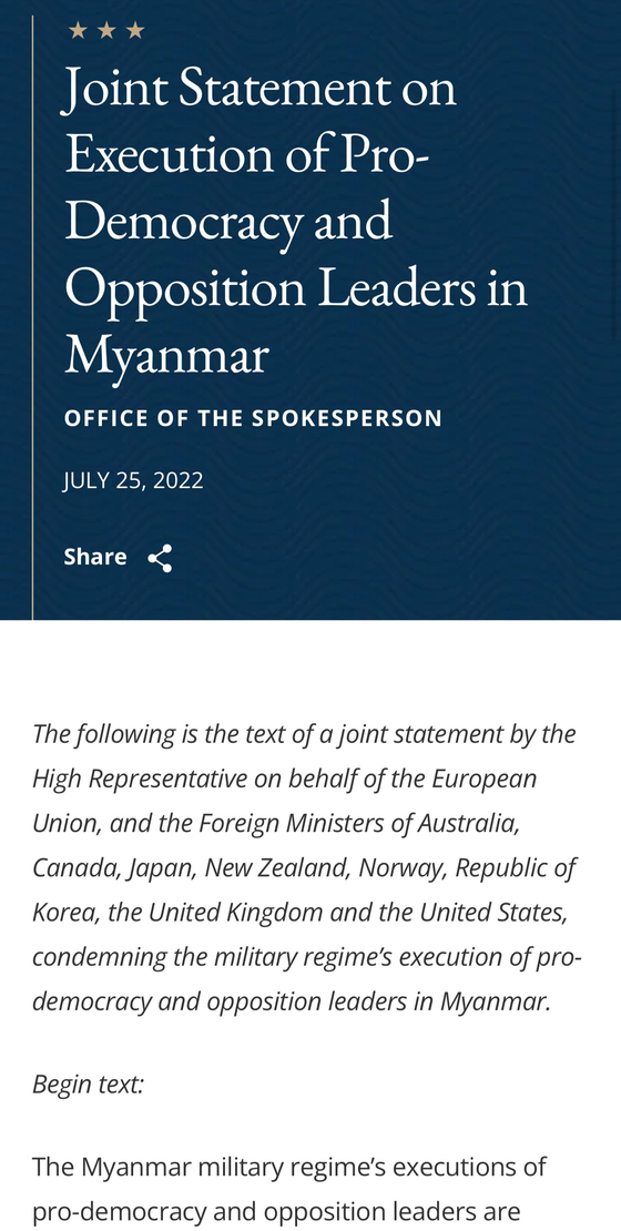 Screen capture of the joint statement on U.S. State Department website. [SCREEN CAPTURE]