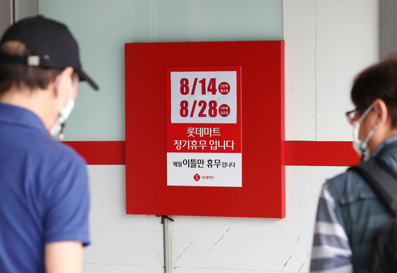 A board at a discount mart in Seoul shows the two closure dates of the store in August. [YONHAP] 
