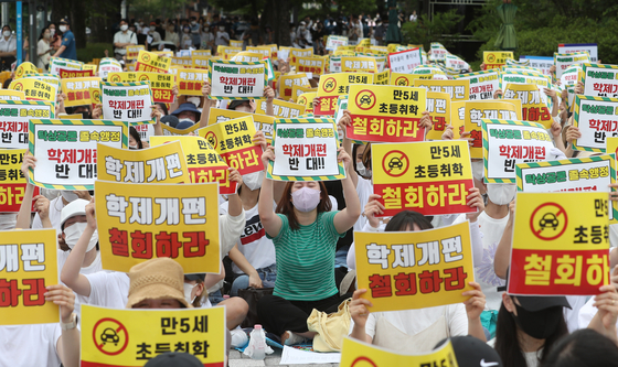 Civic groups opposing the government’s plan to lower the elementary school entry age protest in front of the presidential office in Yongsan District, central Seoul, Monday. [NEWS1]