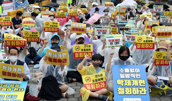 Members of civic groups opposing the government's plan to lower the elementary school entry age protest in front of the presidential office in Yongsan District, central Seoul, Tuesday. [NEWS1]