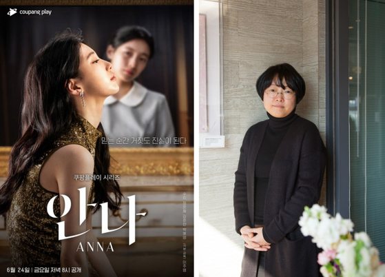 Режиссёр «Анны» Ли Джу Ён сказала, что Coupang Play отредактировали дораму без её согласия