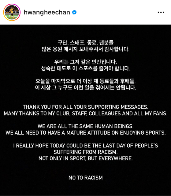 A post on Hwang Hee-chan's official Instagram page condemns racism after the football player was abused by opposition fans during a friendly in Portugal on Sunday.  [SCREEN CAPTURE]