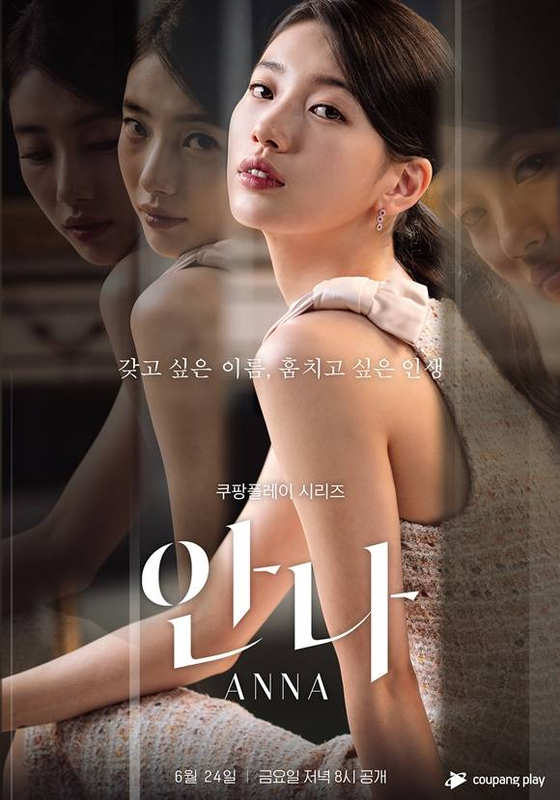Poster of Bae Suzy as her character in the upcoming web series "Anna" [COUPANG PLAY]