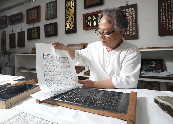 Kim Gak-han, a holder of National Intangible Cultural Heritage for gakjajang (calligraphic engraving), works at his studio Go-One Kim Gak Han Gakja Research Center in Bangbae-dong in Seocho District, southern Seoul. [PARK SANG-MOON]