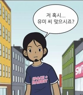 Goo Woong from the Naver Webtoon "Yumi's Cells" [NAVER WEBTOON]