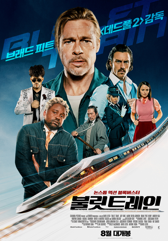 The Korean poster for action comedy film ″Bullet Train″ (2022) [SONY PICTURES]