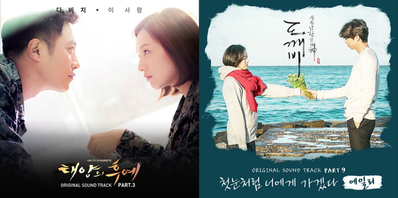 Left: ″This love″ by pop ballad duo Davichi was on the soundtrack for KBS’s “Descendants of the Sun″ (2016). Right: ″I Will Go To You Like The First Snow″ by Ailee was on the soundtrack of tvN's ″Guardian: The Lonely and Great God″ (2016-17). [JOONGANG PHOTO] 