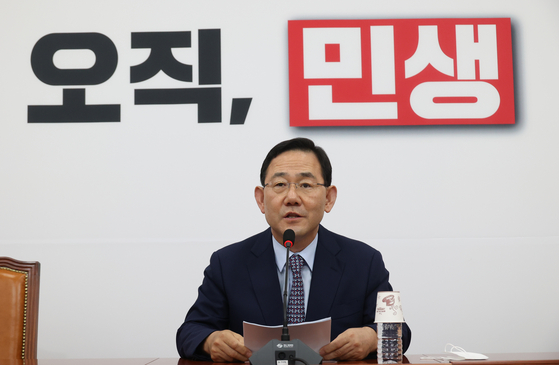 Five-term People Power Party lawmaker Joo Ho-young delivers a speech at the National Assembly on Tuesday as he accepts his appointment as the chief of the party’s emergency committee on Tuesday. [NEWS1]