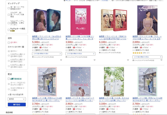 K-drama script books available on Japanese online retailers, in their original Korean versions [SCREEN CAPTURE]
