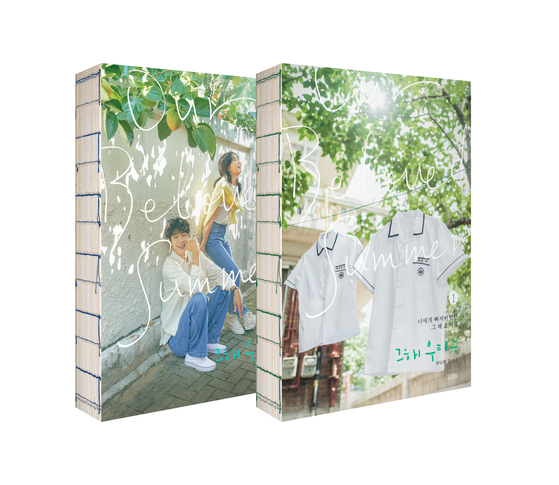 Script books for "Our Beloved Summer" (2021-22) [GIMMYOUNG]