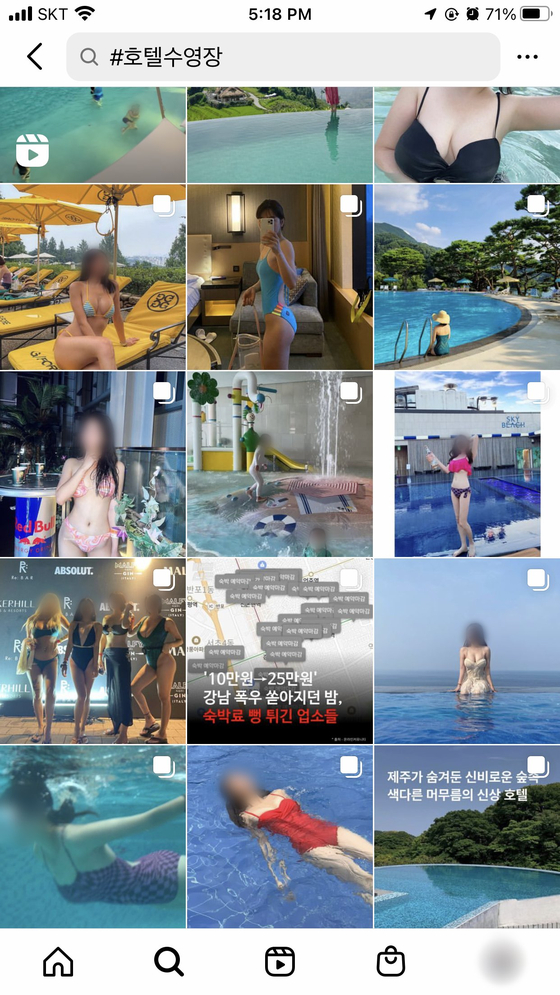 When searching with the hashtag ″hotel swimming pool″ on Instagram, a majority of the results show people in their 20s or 30s wearing revealing swimsuits [SCREEN CAPTURE]