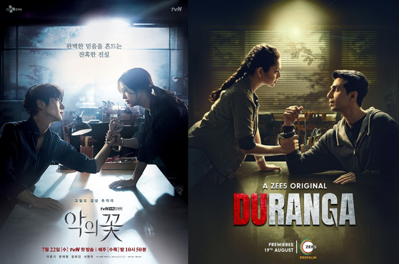 Posters of tvN drama series ″Flower of Evil″ (2020), left, and its Indian remake titled ″Duranga″ [STUDIO DRAGON]