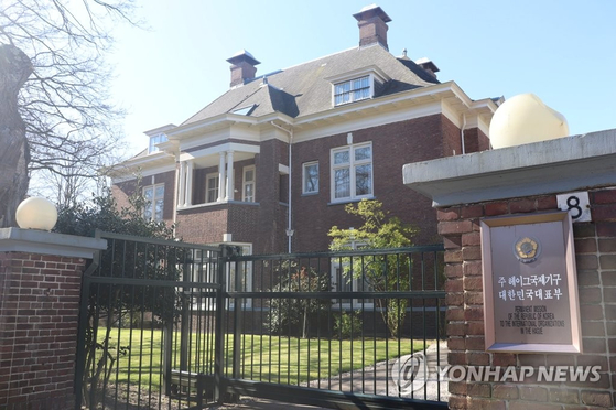 The Korean Embassy in Hague, the Netherlands, in this file photo on April 1, 2020. [YONHAP]