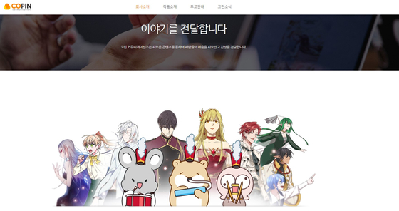 Toomics, a local webtoon service, recently acquired by Terapin Studios [SCREEN CAPTURE]
