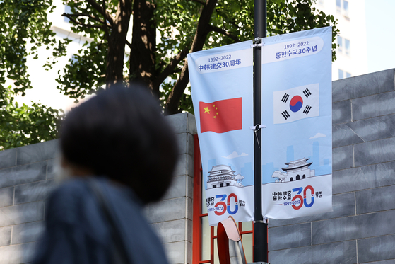 Banners commemorating the 30th anniversary of Korea-China relations are spotted near the Chinese Embassy in central Seoul Tuesday. [NEWS1]