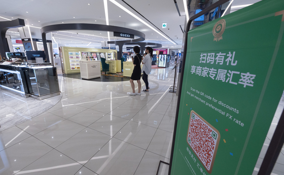 A duty free store in downtown Seoul remains empty as Chinese tourist numbers have dropped sharply since the pandemic started. While Wednesday marks the 30th anniversary of diplomatic ties with China, the tourism industry is still waiting for the Chinese government to relax its quarantine measures. [YONHAP] 