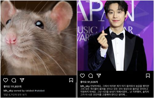 Posts that were uploaded on Lee Do-hyun's Instagram after it was hacked on Wednesday [YONHAP/SCREEN CAPTURE]