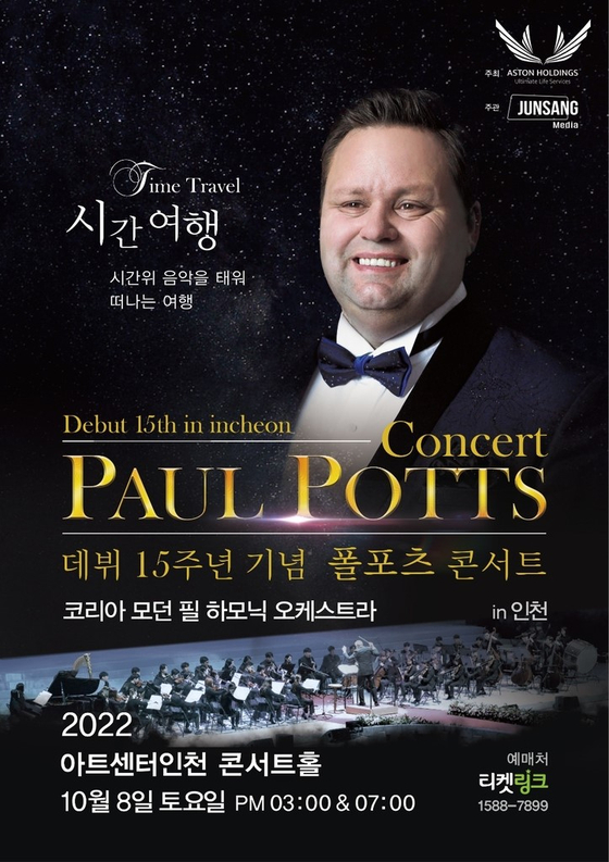 Poster for tenor Paul Potts' upcoming concert in Incheon [JUNSANG MEDIA]