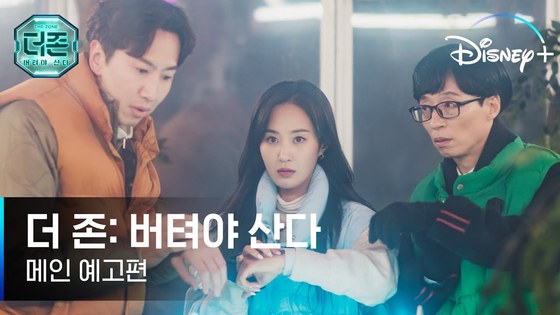 From left, Lee Kwang-soo, Kwon Yu-ri, and Yoo Jae-seuk in a teaser image for an upcoming game show on Disney+ "The Zone: Survival Mission" [WALT DISNEY COMPANY KOREA]