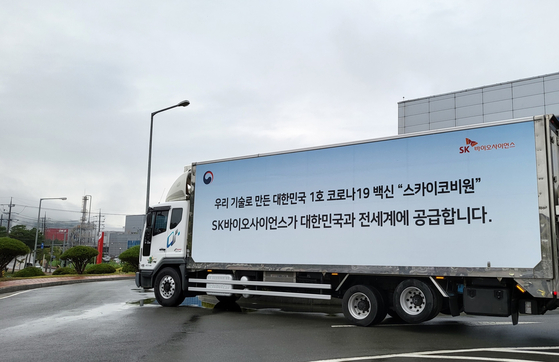 A truck carrying 610,000 doses of SKYCovione vaccines developed and manufactured by SK bioscience leaves a plant in Andong, North Gyeongsang, on Friday. [SK BIOSCIENCE] 