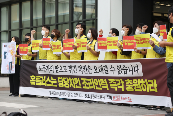 Members of Homeplus's union hold a press conference calling for an increase of personnel in front of the Homeplus headquarters in Gangseo District, western Seoul, on Wednesday. [YONHAP]