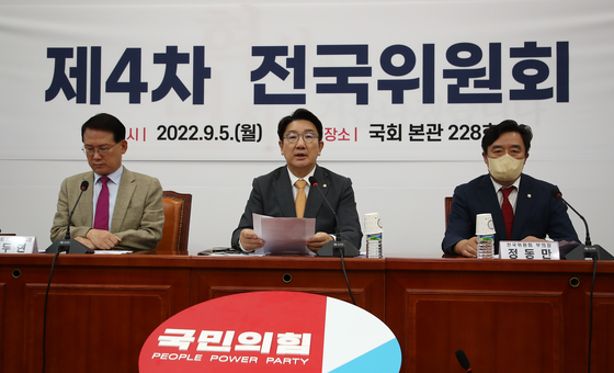 Floor leader Kweon Seong-dong, center, speaks at a People Power Party's (PPP) national committee meeting to revise the party charter and pave way to launch a new emergency steering committee at the National Assembly in Yeouido, western Seoul, Monday. [NEWS1]
