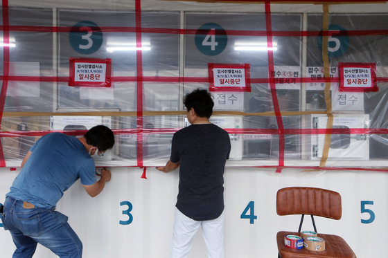 Workers shut down a testing cite for Covid-19 in Gwangju on Monday as Typhoon Hinnamnor approaches Korea. [YONHAP]