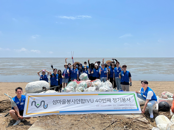 Volunteers from Island Volunteer Union pose after picking up trash on Boleum Island in Ganghwa County, Incheon, in July. [YOUN SEUNG-CHUL] 
