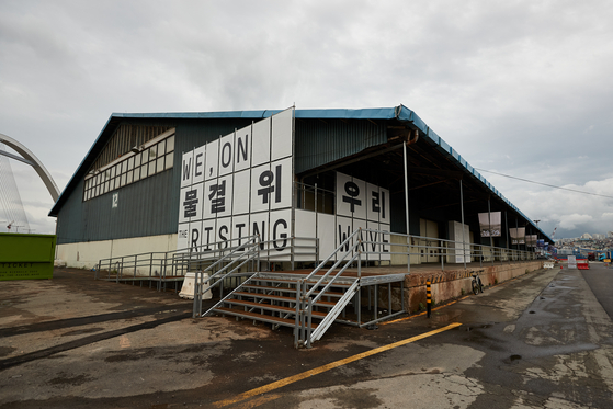 The exterior of the warehouse in Pier 1 of Busan Port, which has been opened to the public for the very first time [BUSAN BIENNALE]