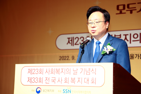 President Yoon Suk-yeol named Cho Kyoo-hong, the first vice health minister, as his health and welfare minister nominee on Wednesday. Cho is pictured delivering a speech at social welfare event in Seoul on Sept. 7. [HEALTH MINISTRY]