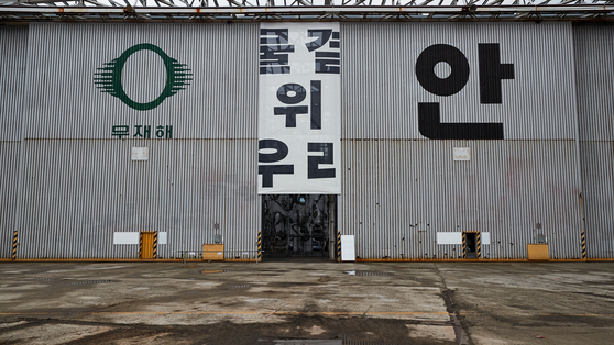 The Yeongdo venue, which is an abandoned factory on the small island. [BUSAN BIENNALE]