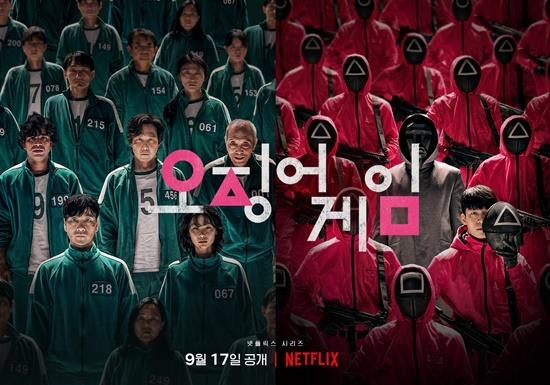 A poster for Netflix Korea's hit series ″Squid Game″ [NETFLIX]