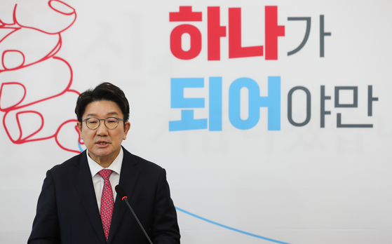 Rep. Kweon Seong-dong holds a press conference to announce he will resign as the the People Power Party floor leader at the National Assembly in western Seoul Thursday. [NEWS1] 