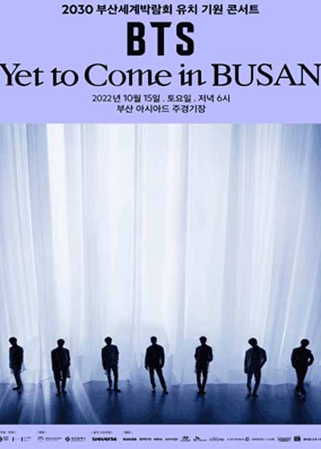 A promotional poster for the free Busan concert by BTS on Oct. 15 to promote the city's bid to host the 2030 World Expo [BIGHIT MUSIC]