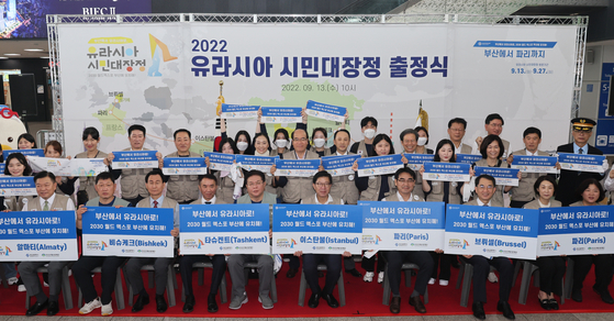 About 50 college students and businessmen launch a campaign for Busan’s bid to host the World Expo 2030 at Busan Station on Tuesday. The group plans to tour five global capitals for two weeks from Sept. 27 to promote Busan’s bid. [SONG BONG-GEUN]