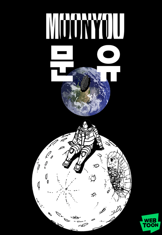 A poster image of ″Moon You 4DX″ [NAVER WEBTOON]
