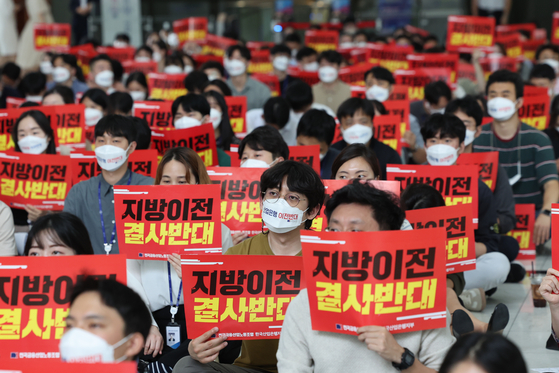 Korea Development Bank employees protest the bank's plan to relocate its headquarters to Busan. [YONHAP]