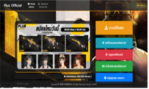 A screen grab of an illegally copied game in Thailand [KCOPA]
