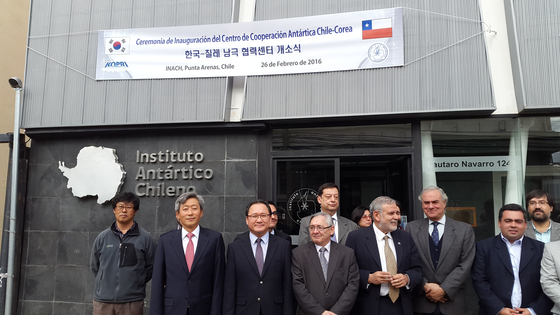 A cooperative center on Antarctic research between Chile and Korea holds an opening reception at the center in Punta Arenas, Chile, on Feb. 26, 2016. [EMBASSY OF KOREA IN CHILE] 