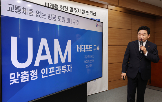 Minister of Land, Infrastructure and Transport Won Hee-ryong anounces the government's mobility road map at the government complex in Sejong on Monday. [YONHAP]