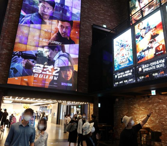 People are seen at a movie theater in Seoul on Sept. 12. [YONHAP]