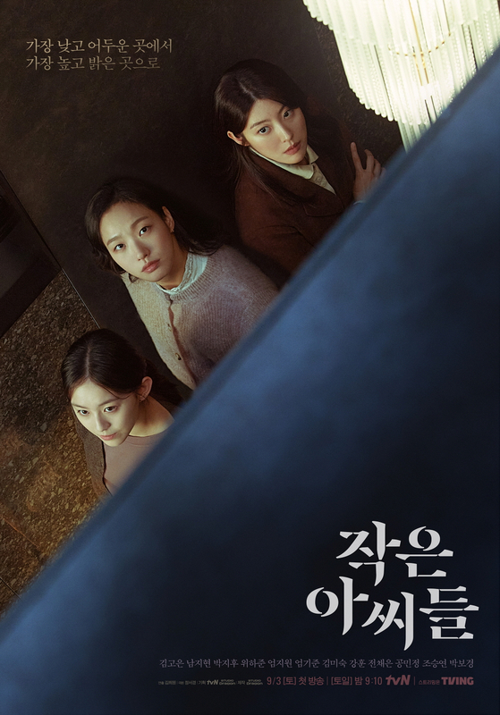 The poster for tvN's ongoing mystery thriller series ″Little Women″ [TVN]