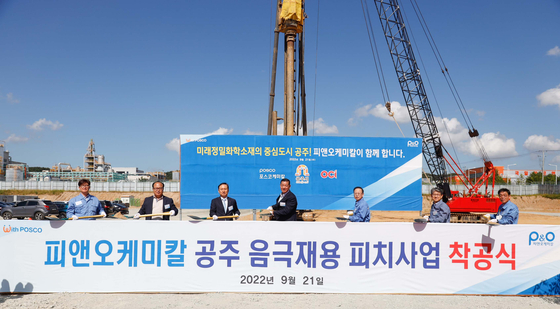 Executives from Posco Chemical and OCI pose for a photo during the groundbreaking ceremony of a pitch plant in Gongju, South Chungcheong, on Wednesday. [POSCO CHEMICAL]